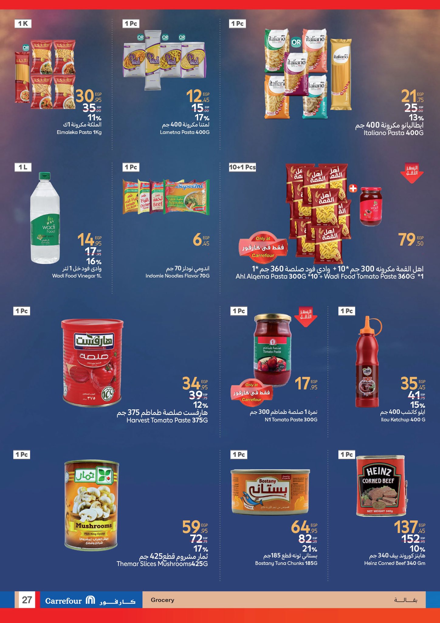 carrefour offers from 4jun to 17jun 2025 عروض كارفور من 4 يونيو حتى 17 يونيو 2025 صفحة رقم 32